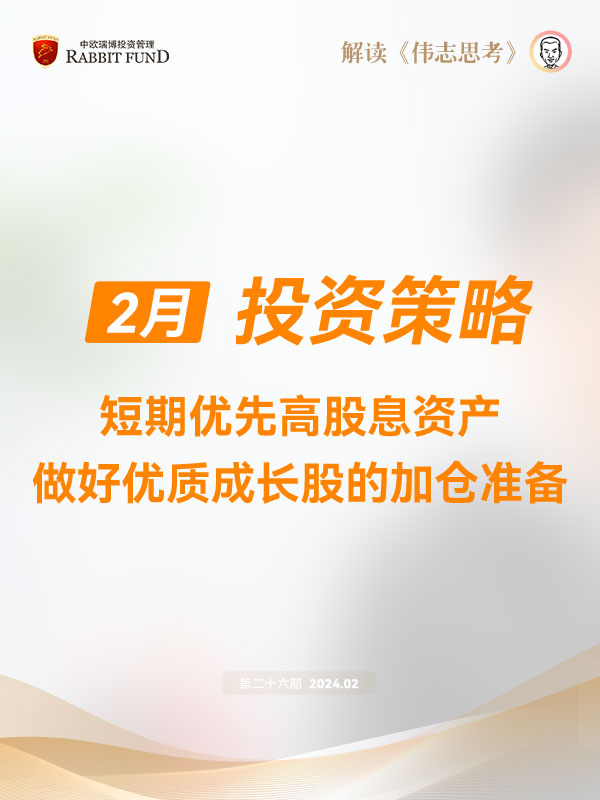 偉志思考 | 股市一月份為何加速下跌？春天還有多遠(yuǎn)？